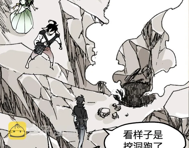 第78话 无能狂怒？ 第120页