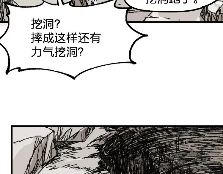 第78话 无能狂怒？ 第121页