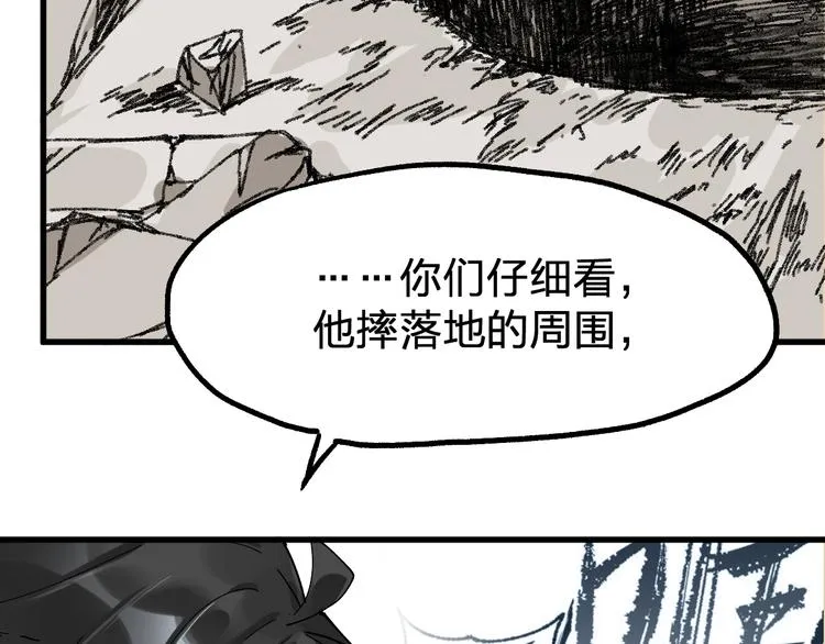 第78话 无能狂怒？ 第122页