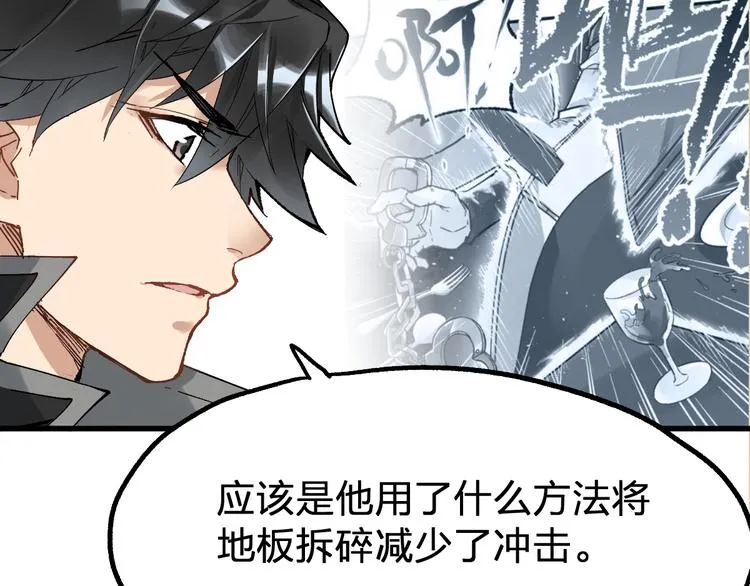第78话 无能狂怒？ 第123页