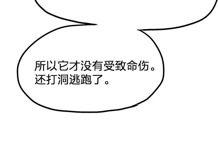 第78话 无能狂怒？ 第124页