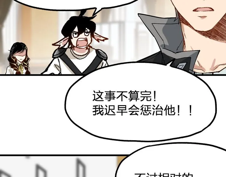 第78话 无能狂怒？ 第126页