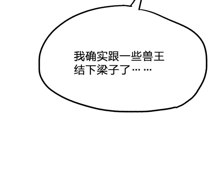 第78话 无能狂怒？ 第128页