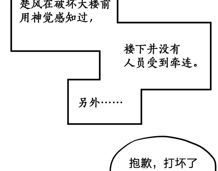 第78话 无能狂怒？ 第130页