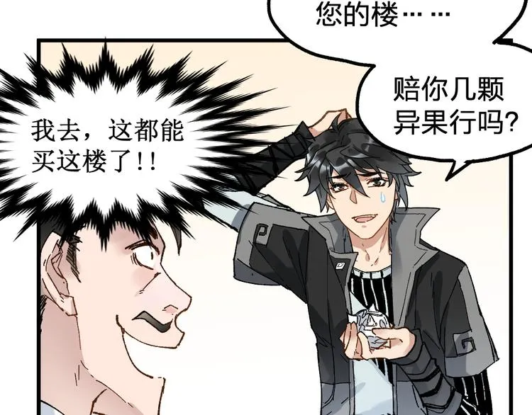 第78话 无能狂怒？ 第131页