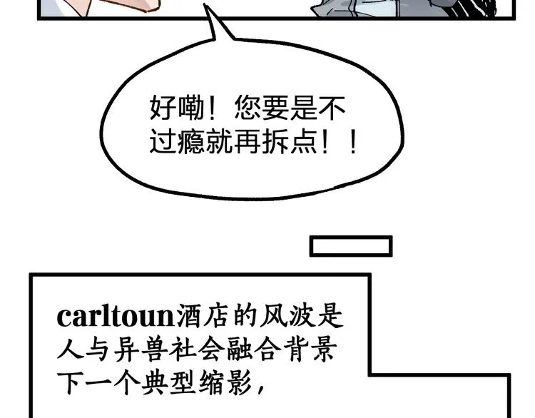 第78话 无能狂怒？ 第132页
