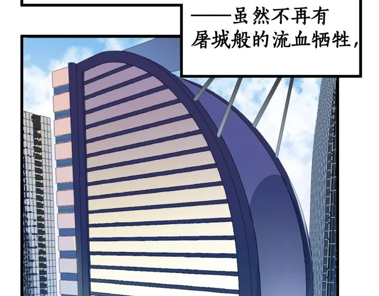 第78话 无能狂怒？ 第133页