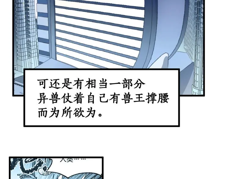 第78话 无能狂怒？ 第134页