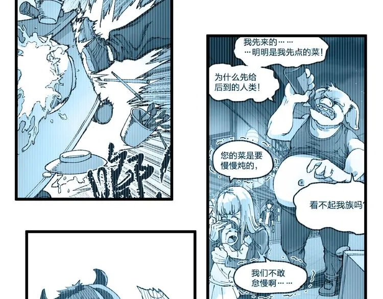 第78话 无能狂怒？ 第135页