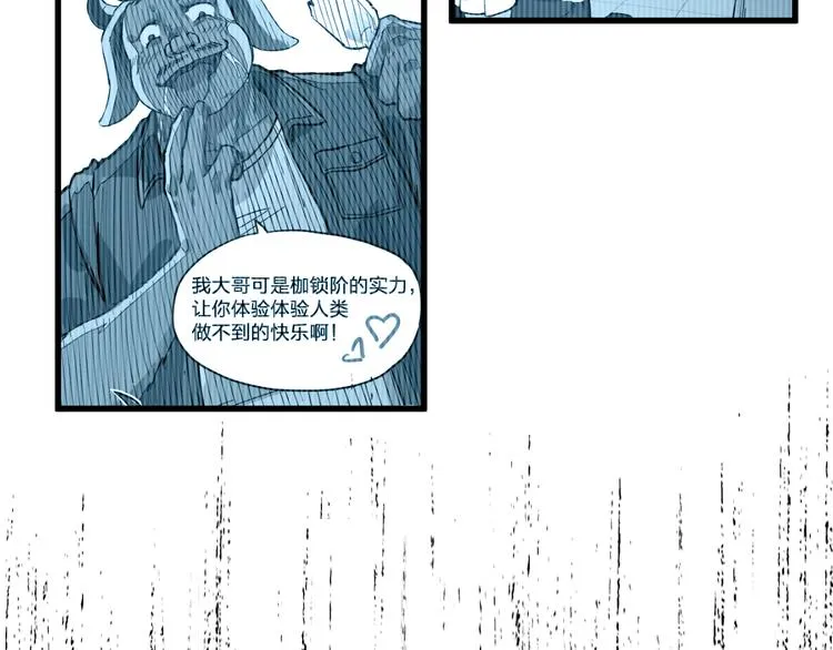 第78话 无能狂怒？ 第136页