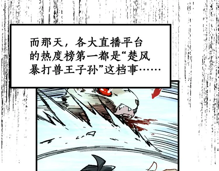 第78话 无能狂怒？ 第137页