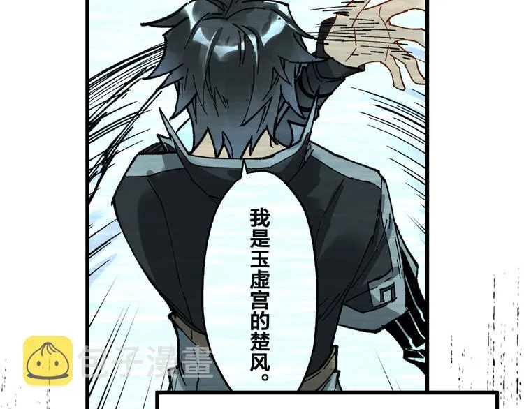 第78话 无能狂怒？ 第138页