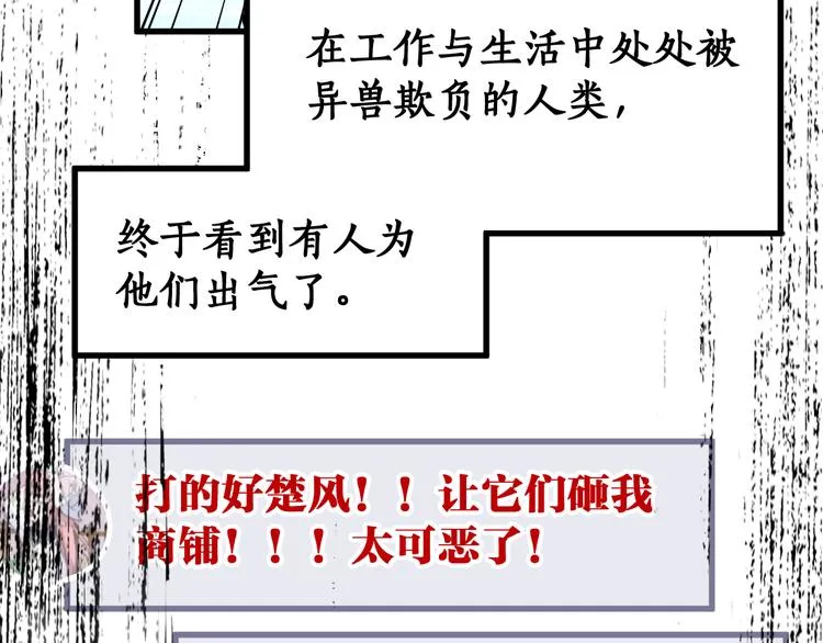 第78话 无能狂怒？ 第139页