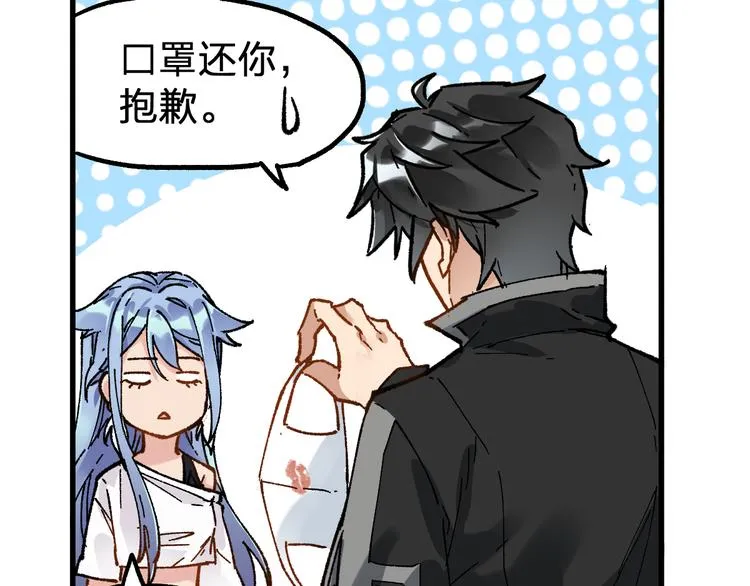第78话 无能狂怒？ 第143页