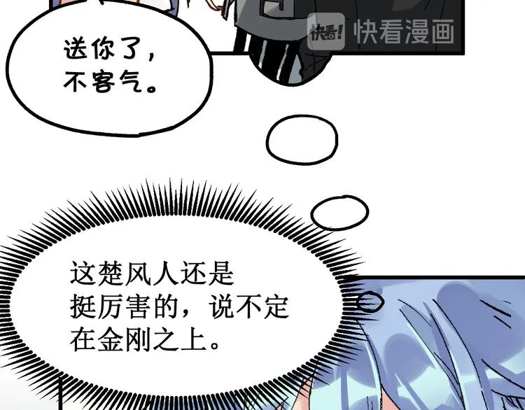 第78话 无能狂怒？ 第144页