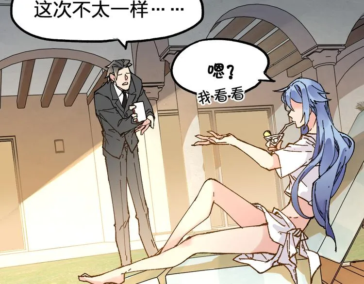 第78话 无能狂怒？ 第148页