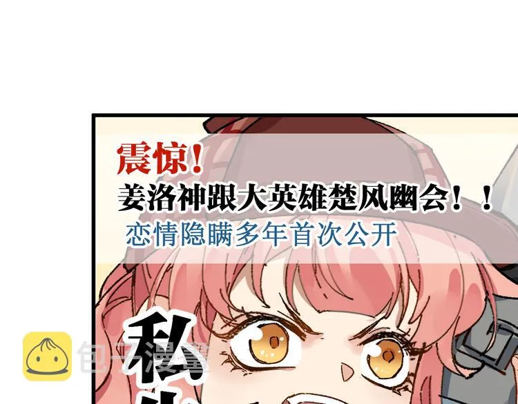 第78话 无能狂怒？ 第151页