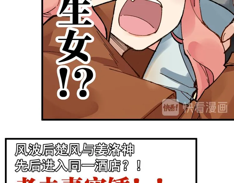 第78话 无能狂怒？ 第152页
