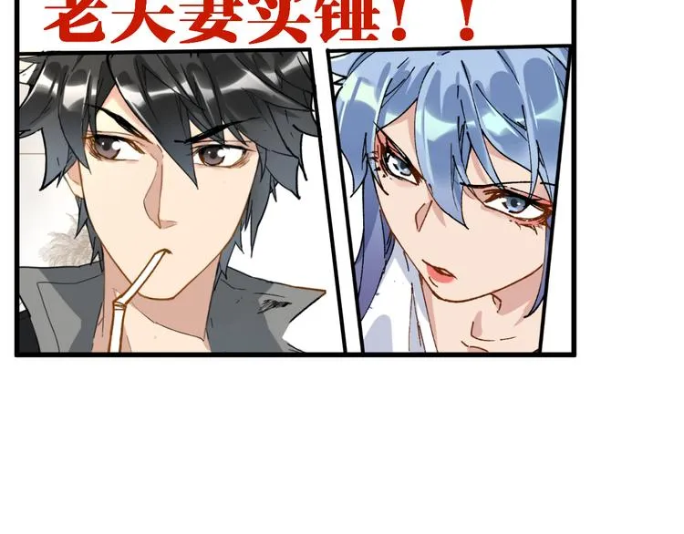 第78话 无能狂怒？ 第153页