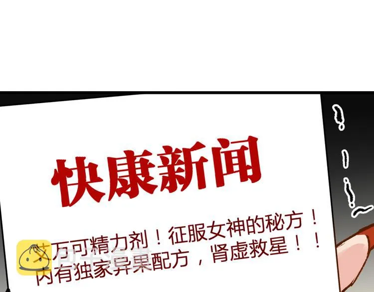 第78话 无能狂怒？ 第154页