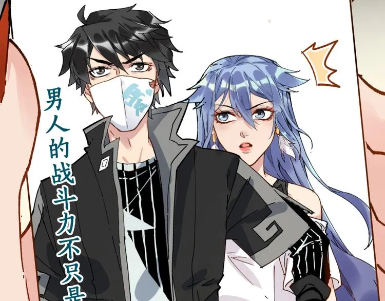 第78话 无能狂怒？ 第155页