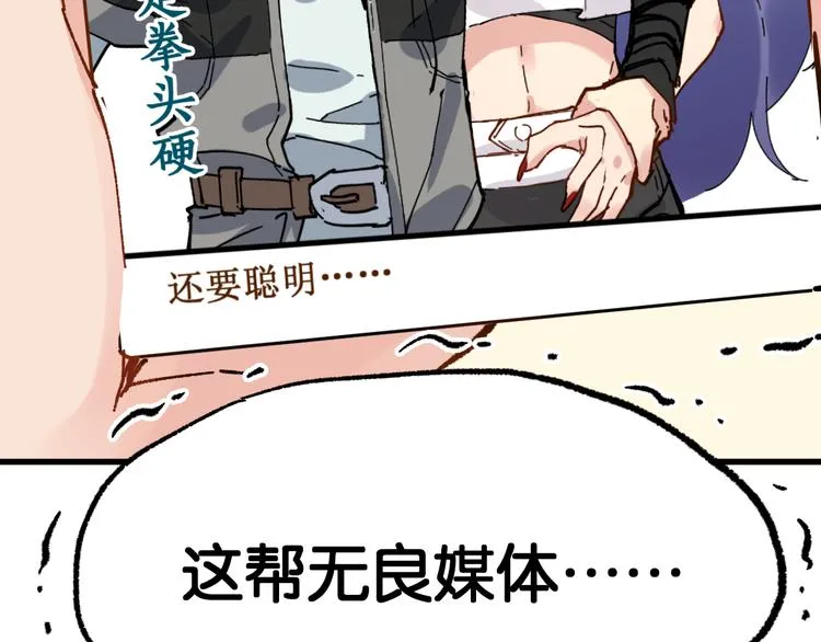 第78话 无能狂怒？ 第156页