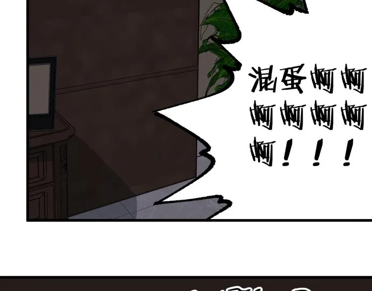 第78话 无能狂怒？ 第160页