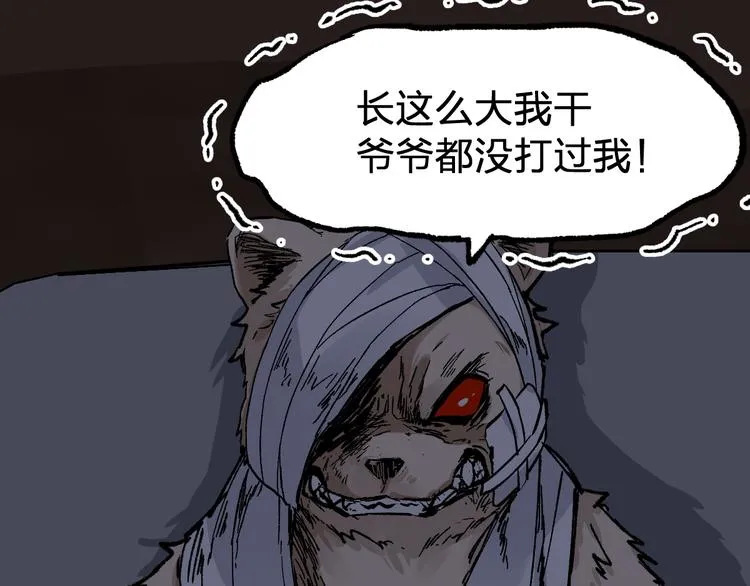 第78话 无能狂怒？ 第161页