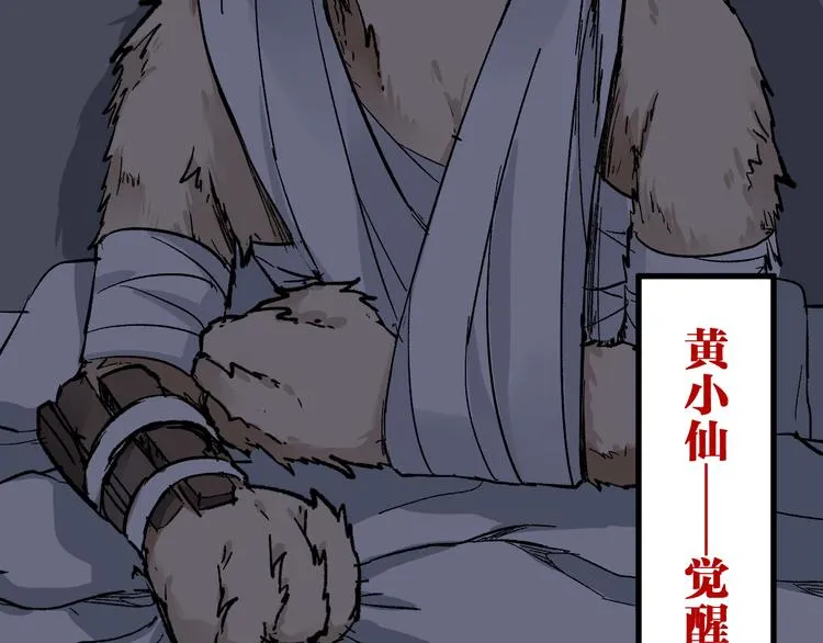 第78话 无能狂怒？ 第162页