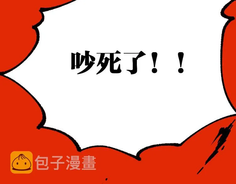 第78话 无能狂怒？ 第166页