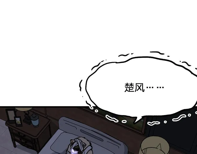 第78话 无能狂怒？ 第168页