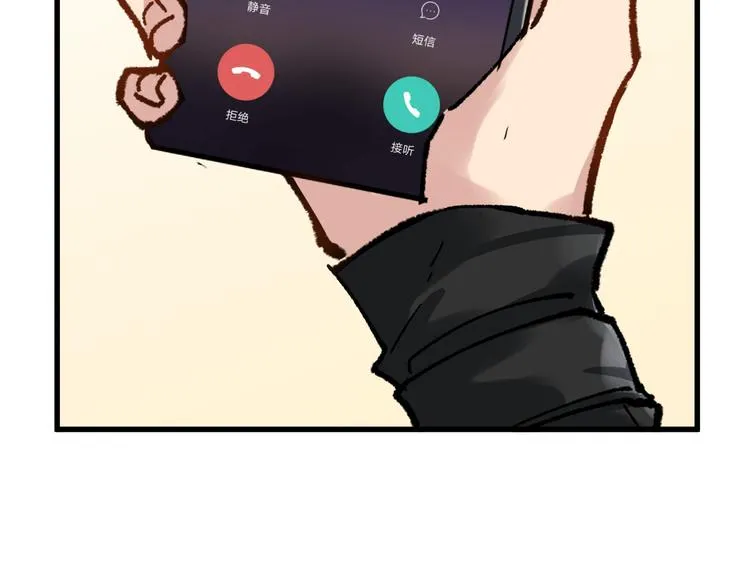 第78话 无能狂怒？ 第176页