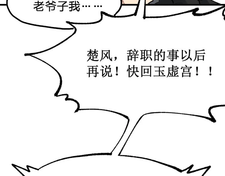 第78话 无能狂怒？ 第178页