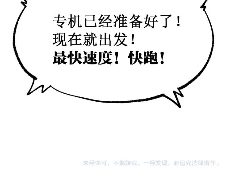 第78话 无能狂怒？ 第179页
