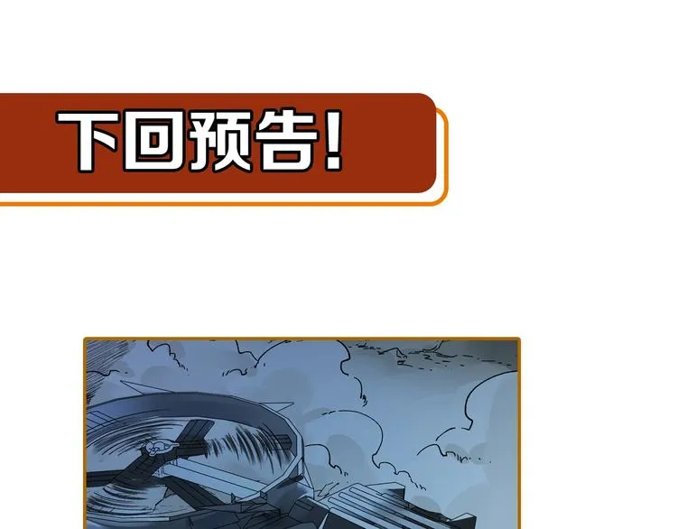第78话 无能狂怒？ 第181页