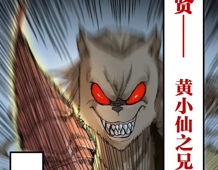 第78话 无能狂怒？ 第186页