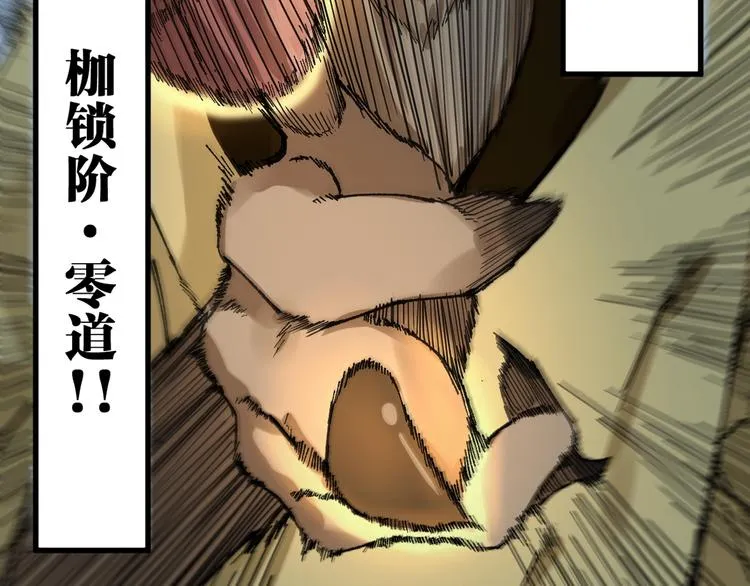 第78话 无能狂怒？ 第187页