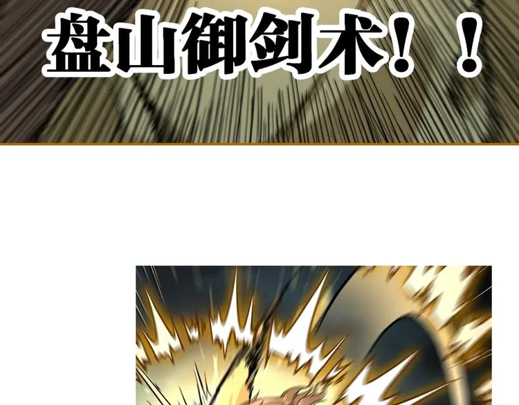 第78话 无能狂怒？ 第188页