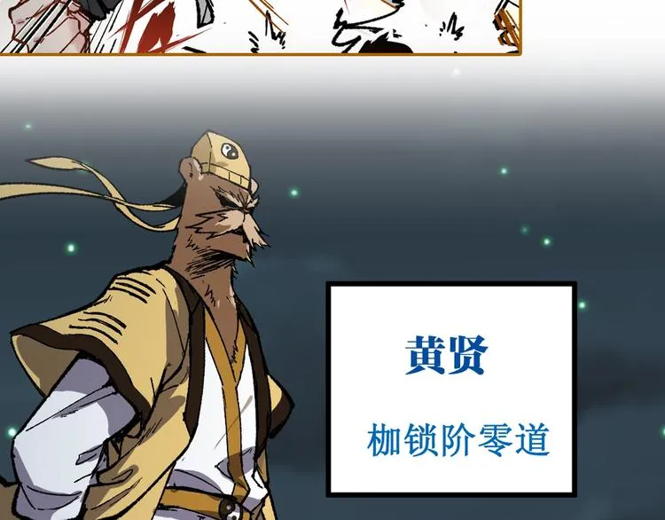 第78话 无能狂怒？ 第191页