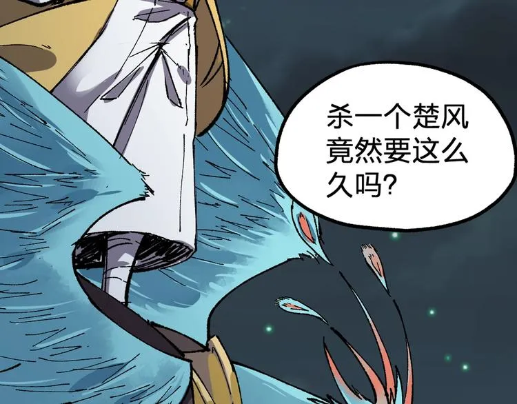 第78话 无能狂怒？ 第192页