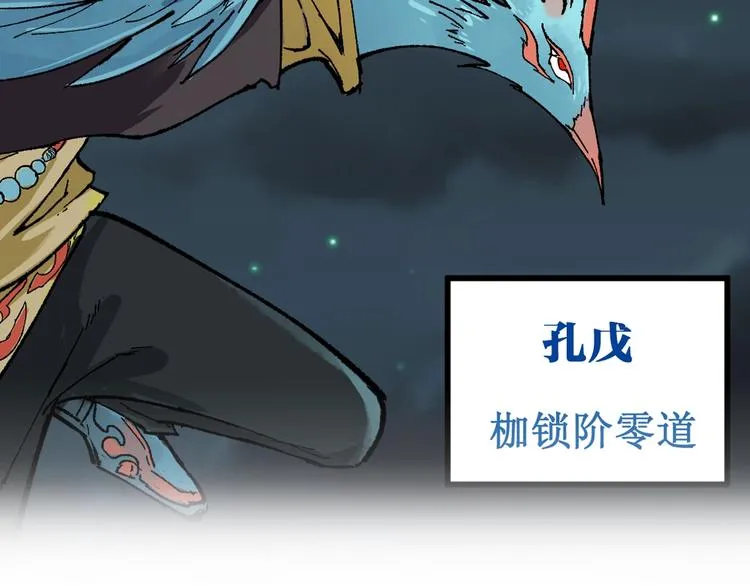 第78话 无能狂怒？ 第193页