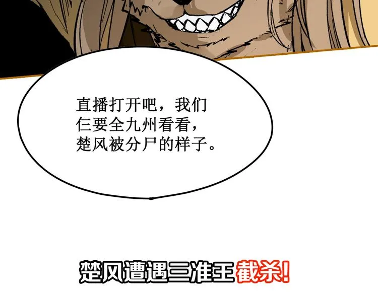 第78话 无能狂怒？ 第196页