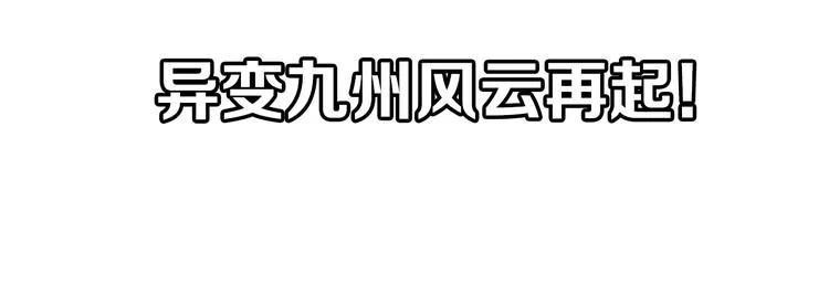 第78话 无能狂怒？ 第197页