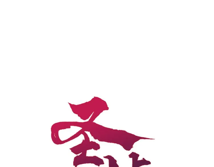 第79话 截杀？楚风1v3！ 第4页