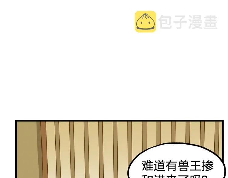 第79话 截杀？楚风1v3！ 第7页