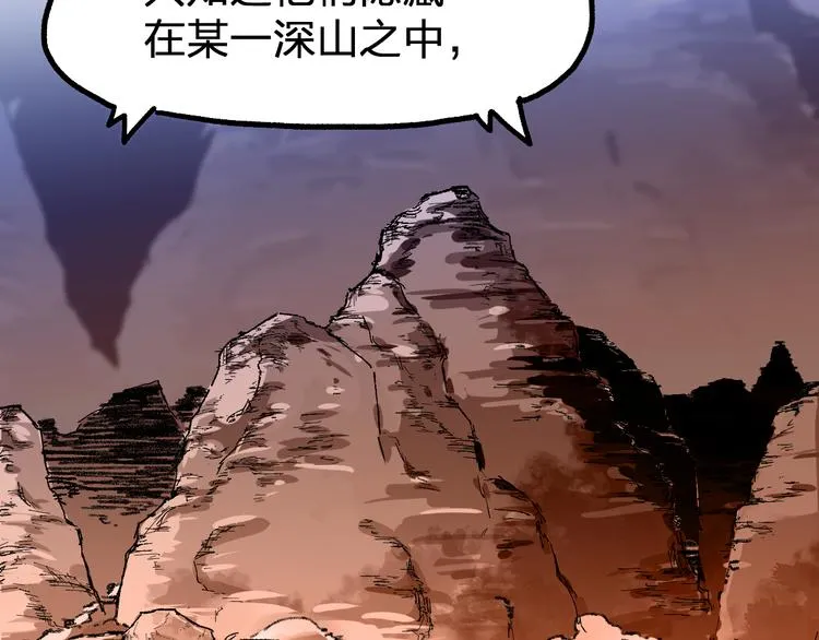 第79话 截杀？楚风1v3！ 第11页