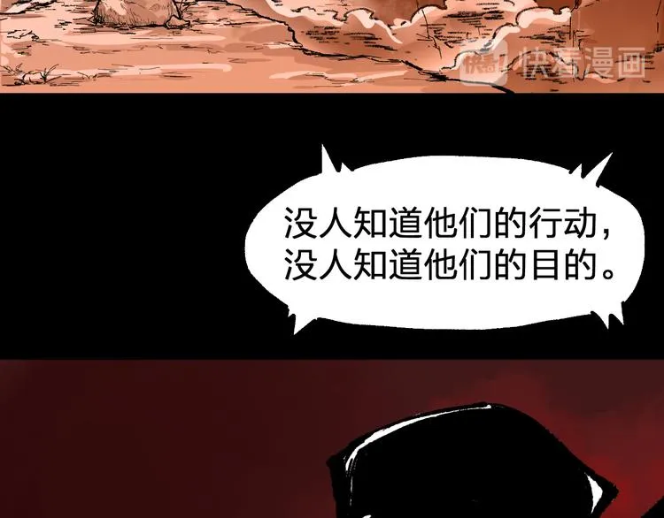 第79话 截杀？楚风1v3！ 第12页