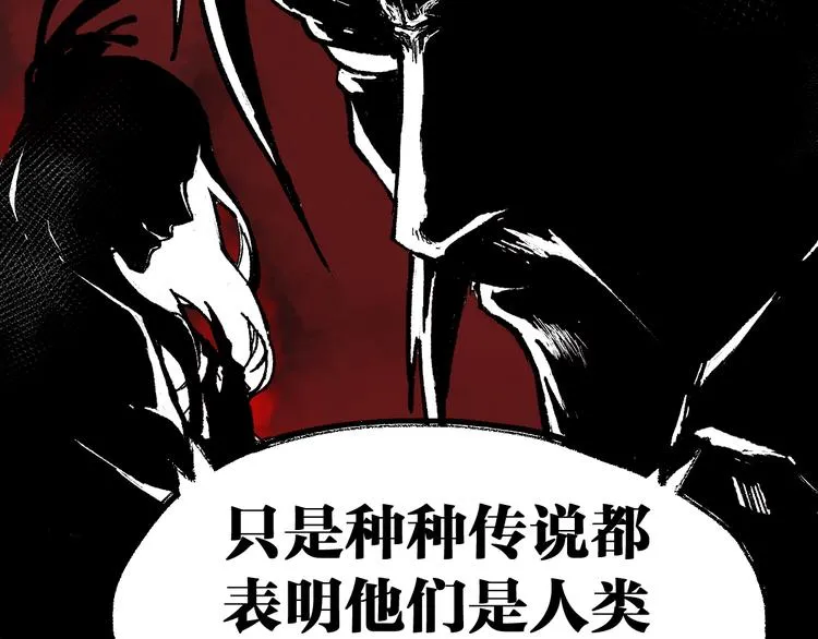 第79话 截杀？楚风1v3！ 第14页