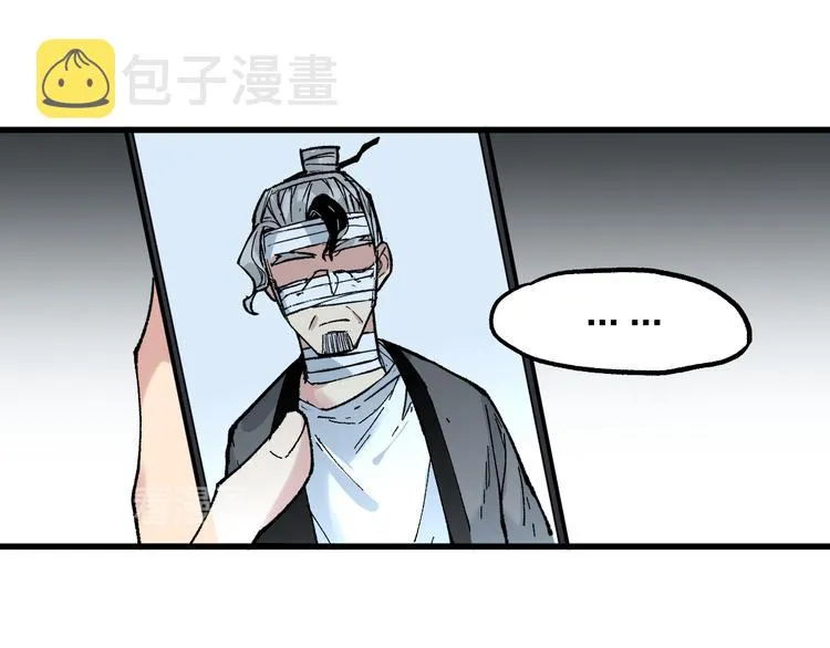 第79话 截杀？楚风1v3！ 第22页