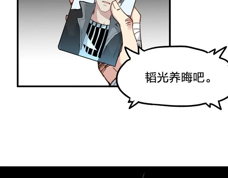第79话 截杀？楚风1v3！ 第24页